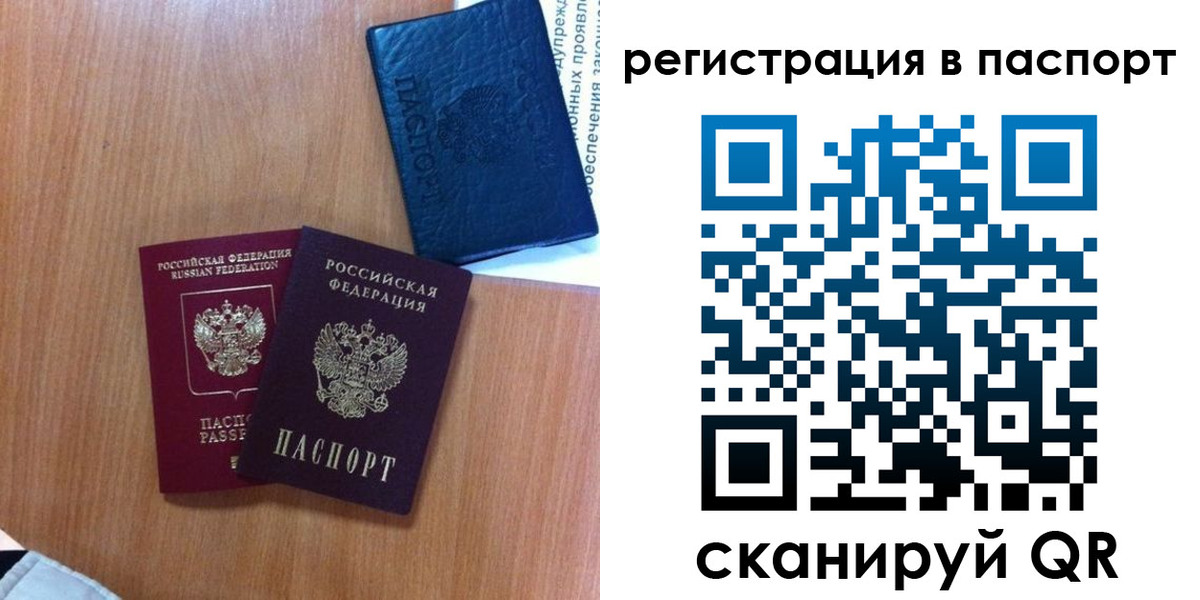 временная регистрация недорого в Калтане