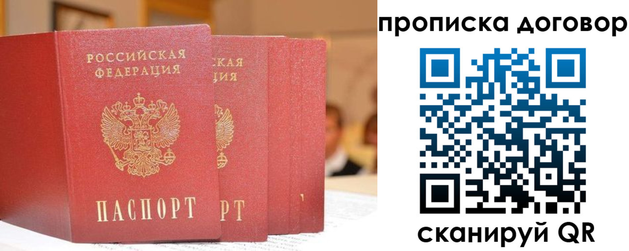 прописка в квартире в Калтане