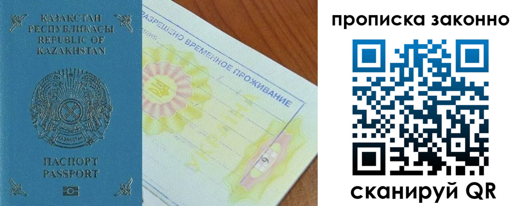 миграционный учет в Калтане